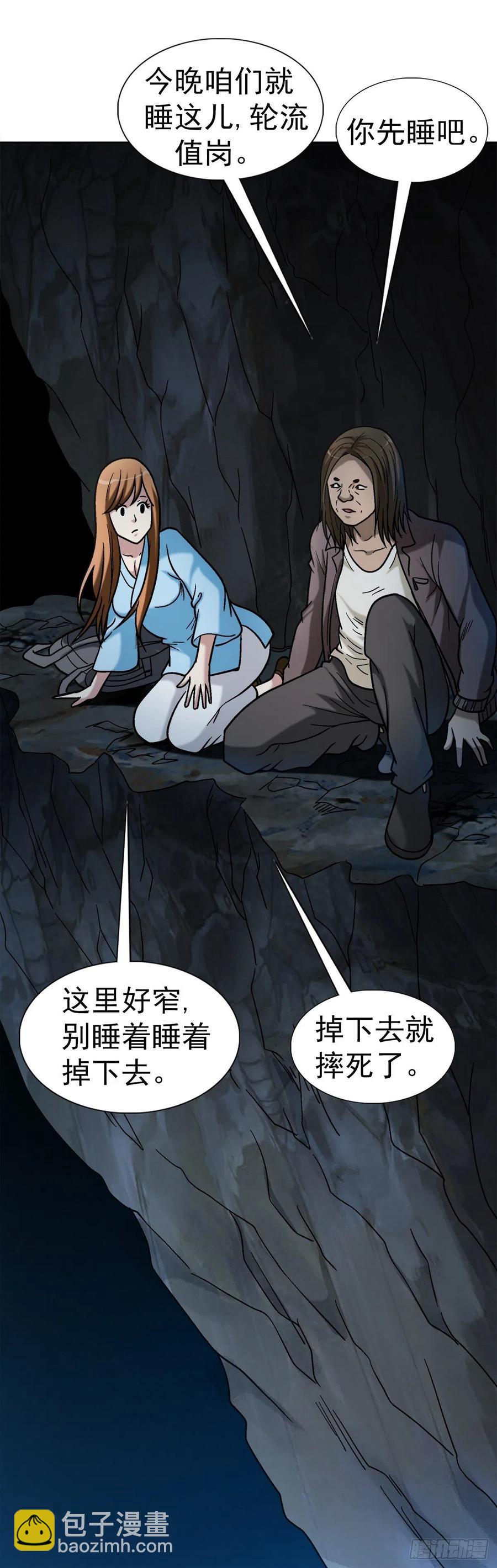 33 神秘山洞-第36话