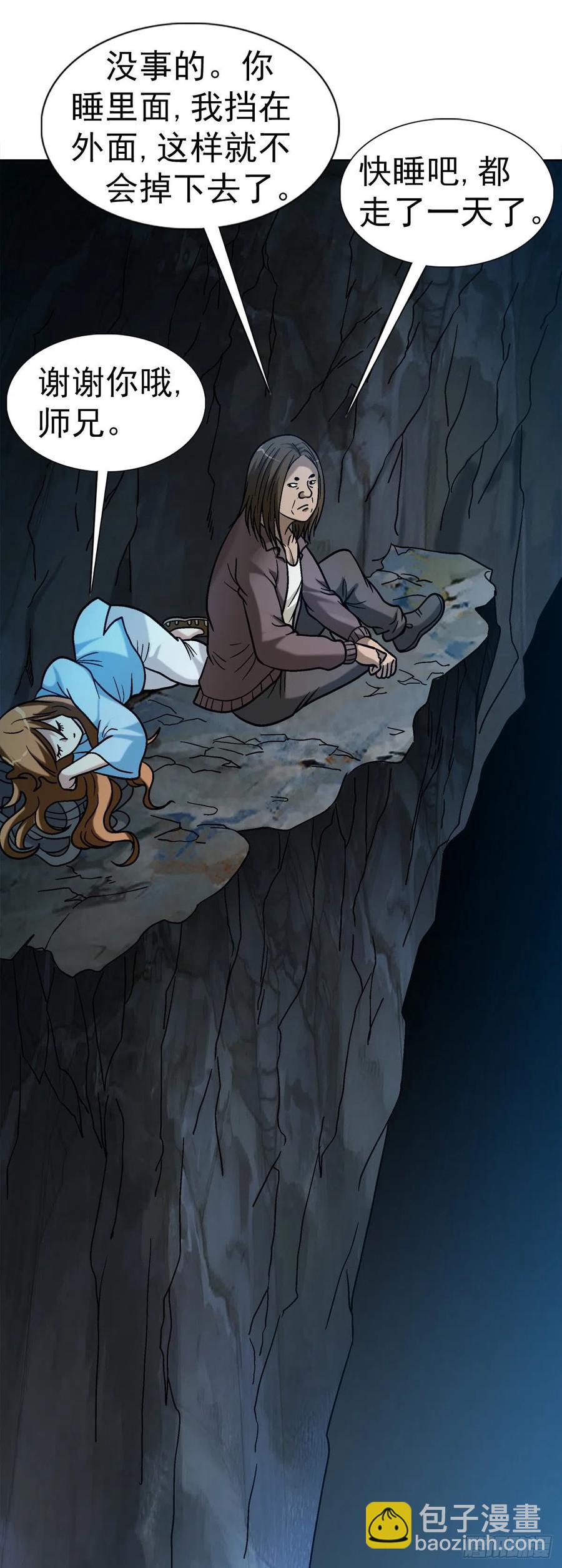 33 神秘山洞-第36话