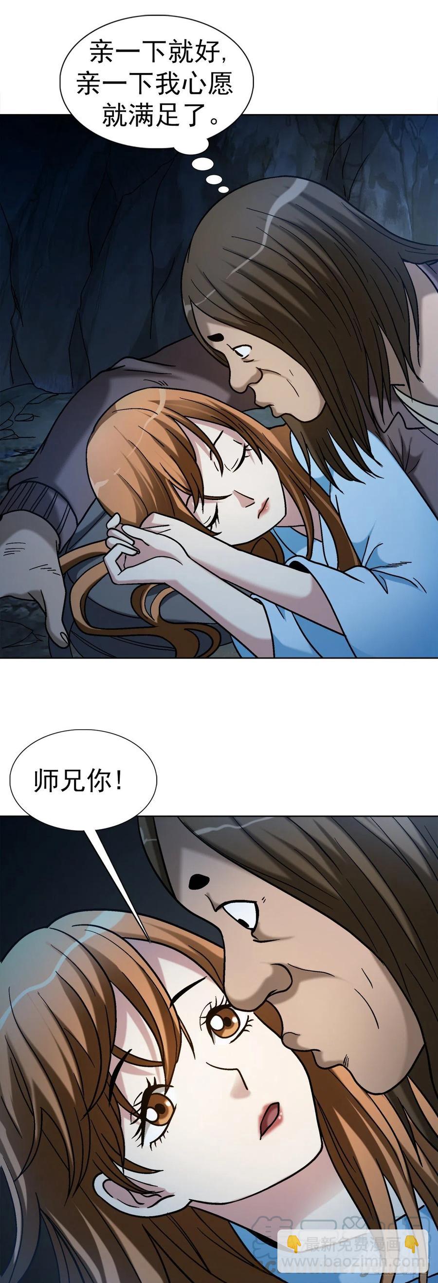 33 神秘山洞-第36话