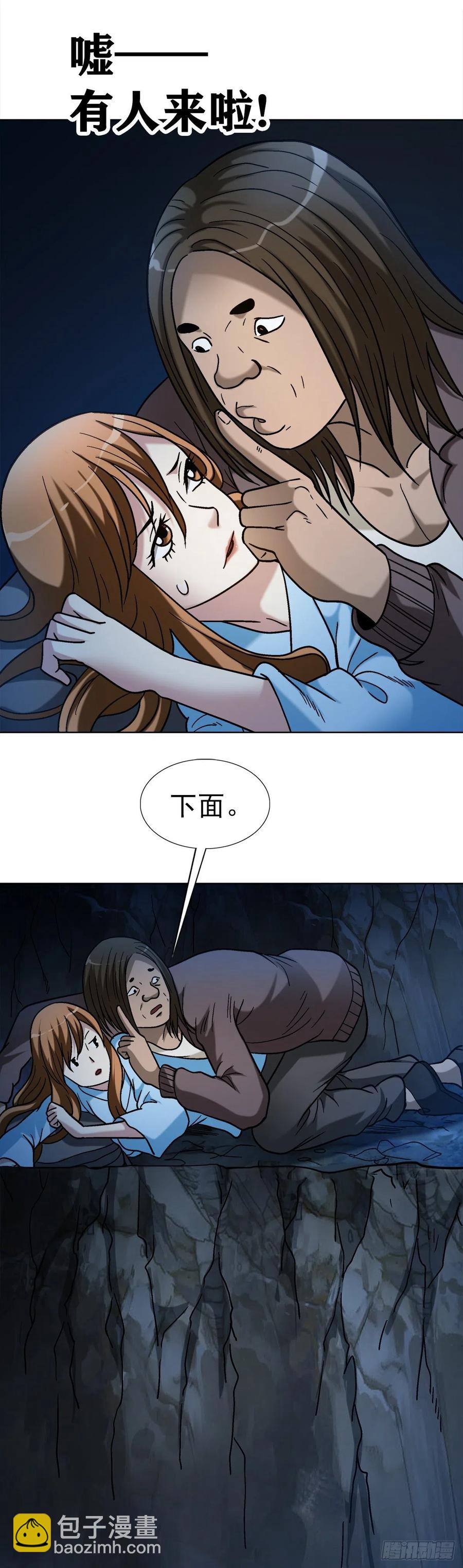 33 神秘山洞-第36话