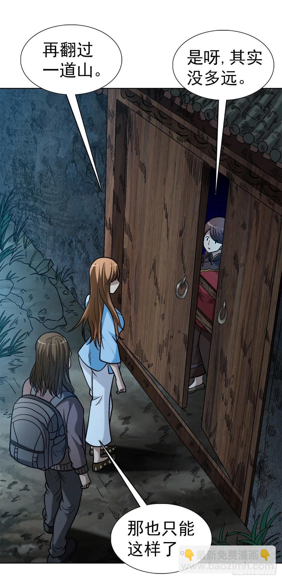 33 神秘山洞-第36话