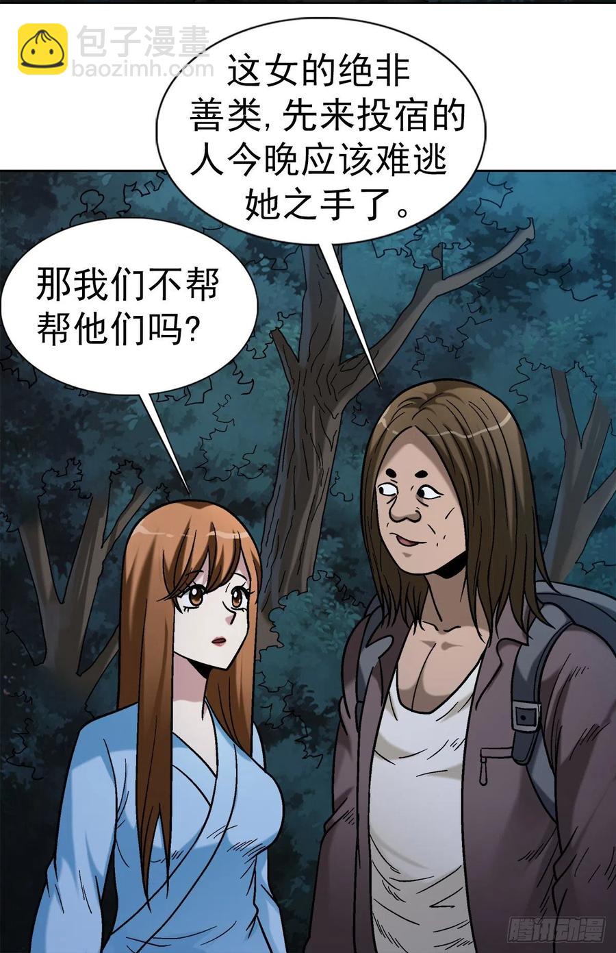 33 神秘山洞-第36话