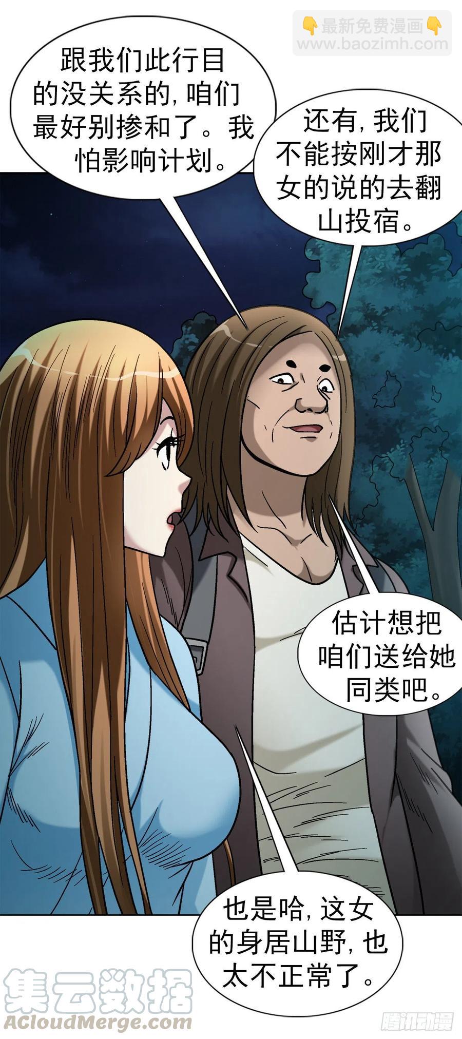 33 神秘山洞-第36话