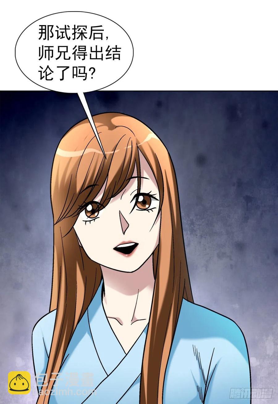 33 神秘山洞-第36话