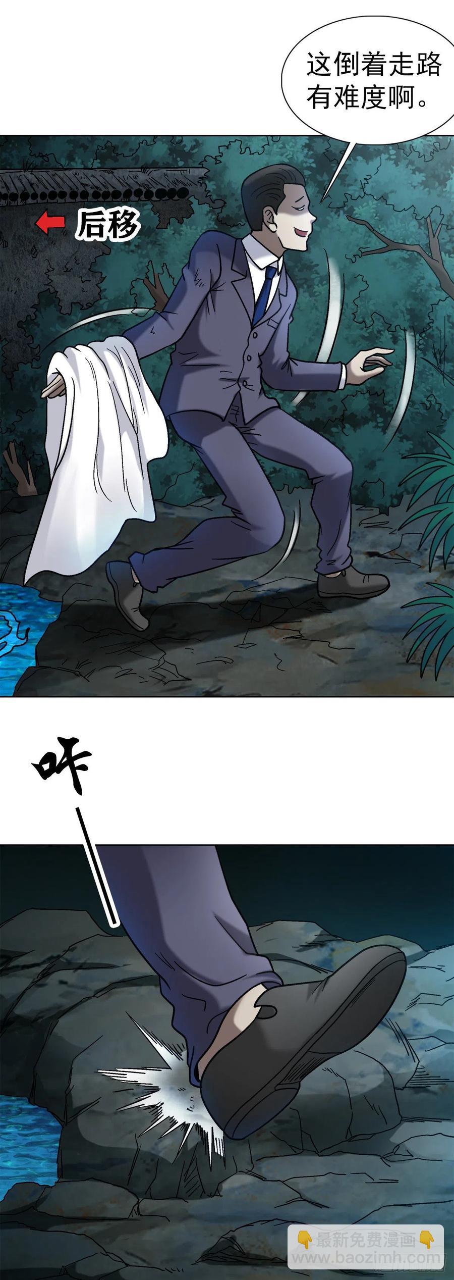 35 原形毕露-第38话