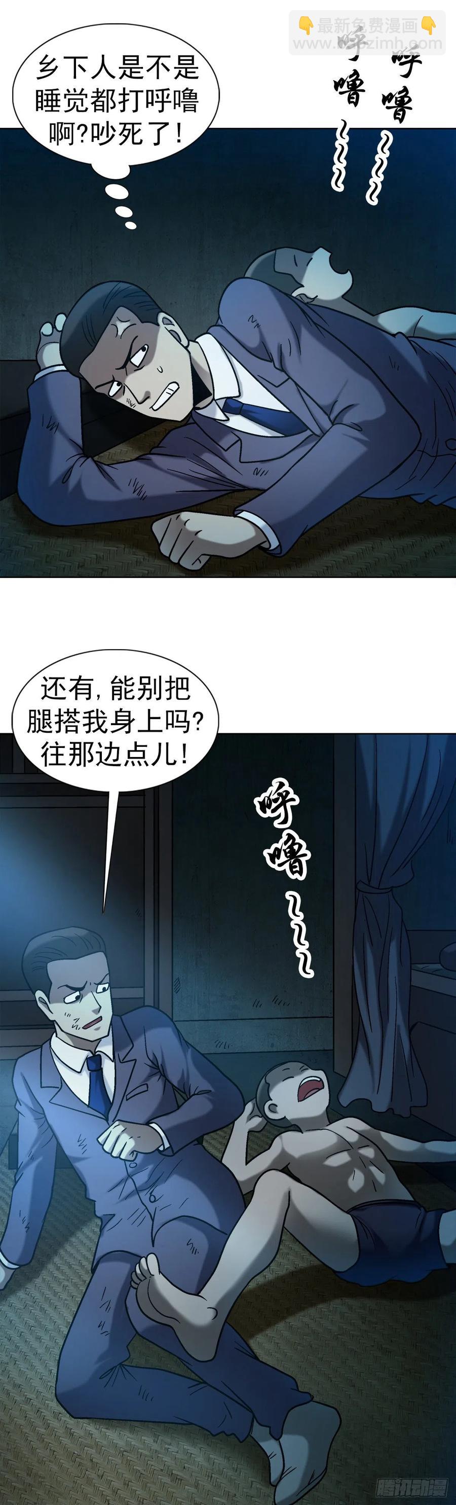 35 原形毕露-第38话