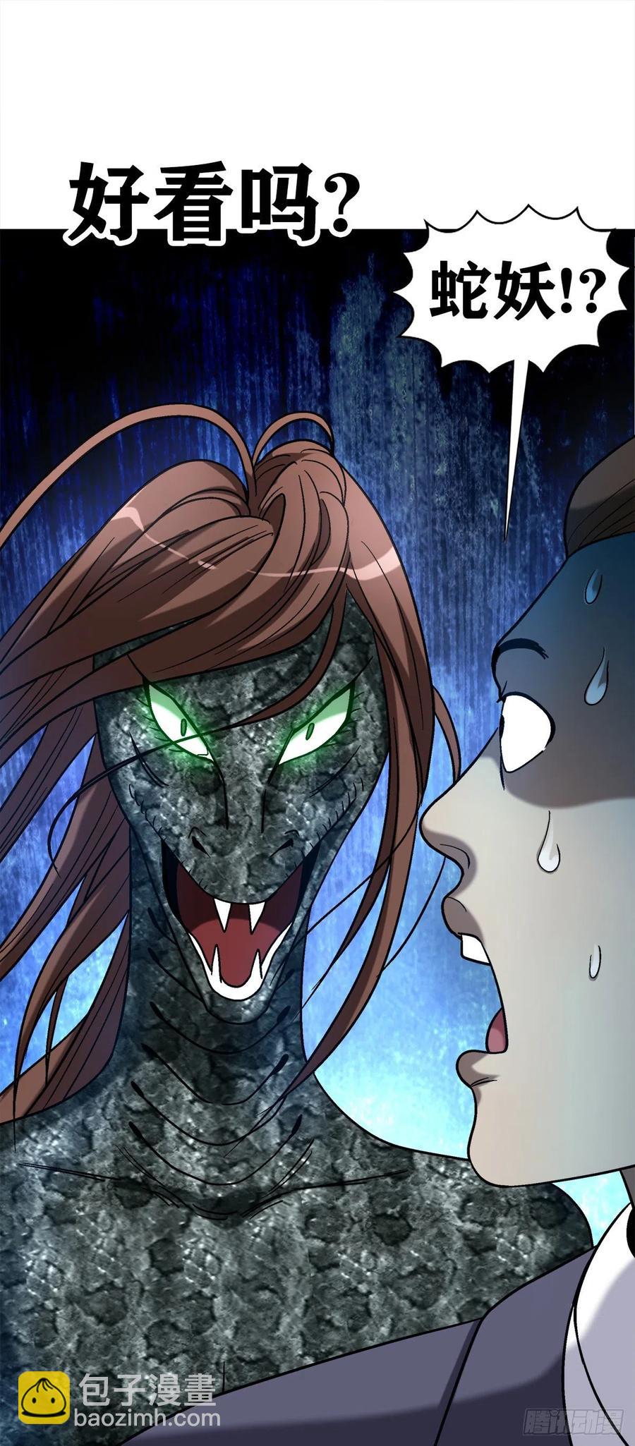 35 原形毕露-第38话