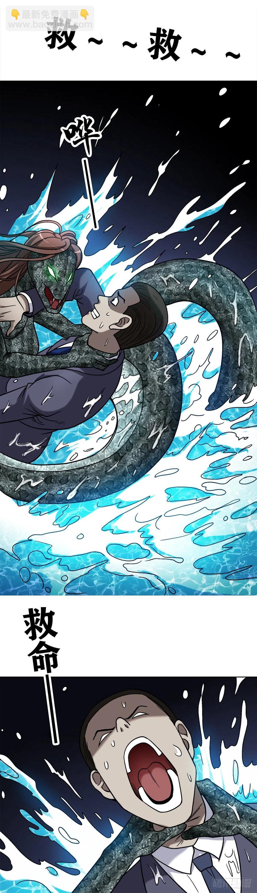 35 原形毕露-第38话