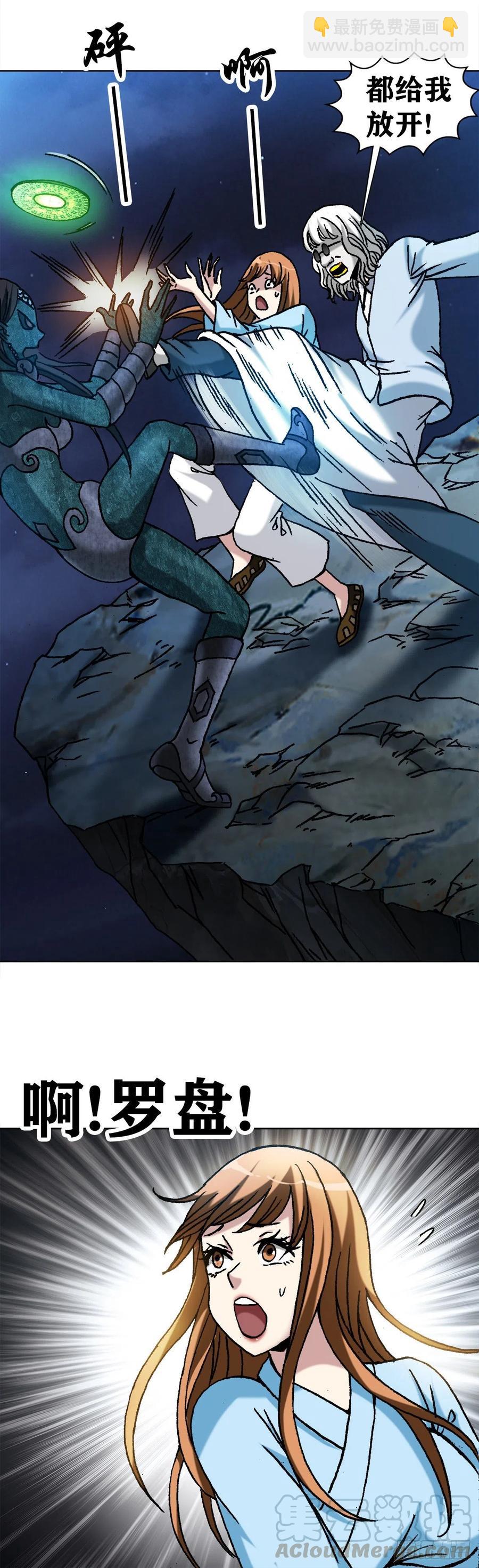 39 争夺罗盘-第42话