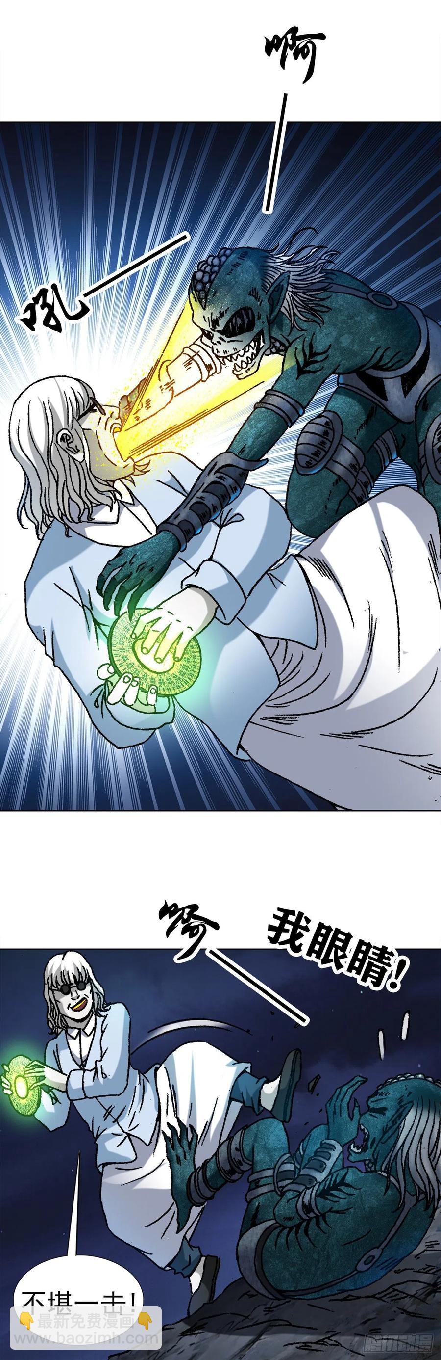 39 争夺罗盘-第42话