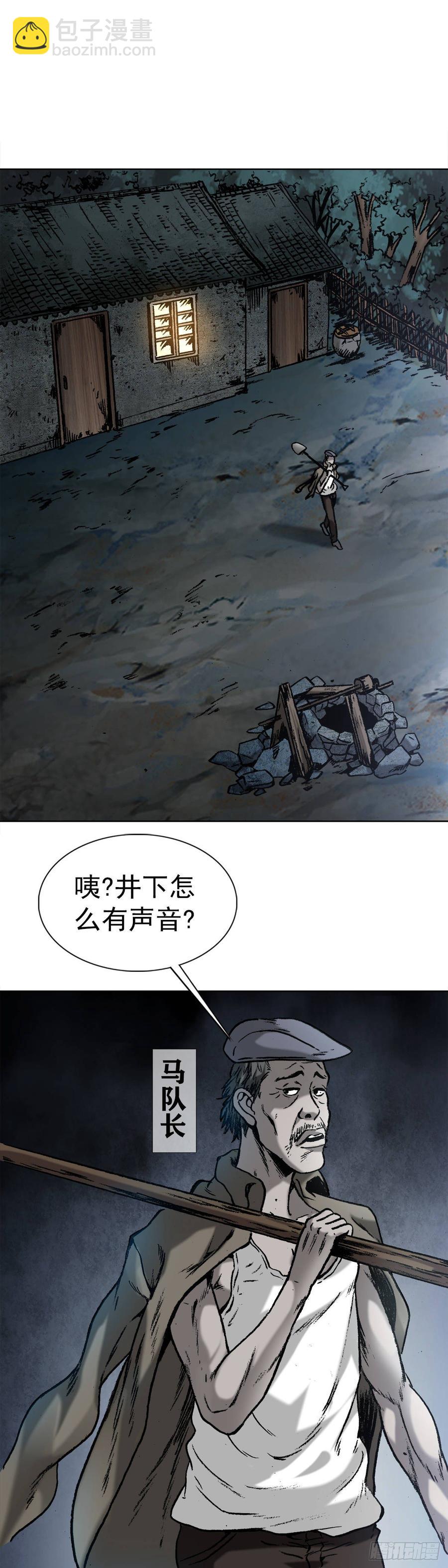 9 吃亏占便宜-第10话