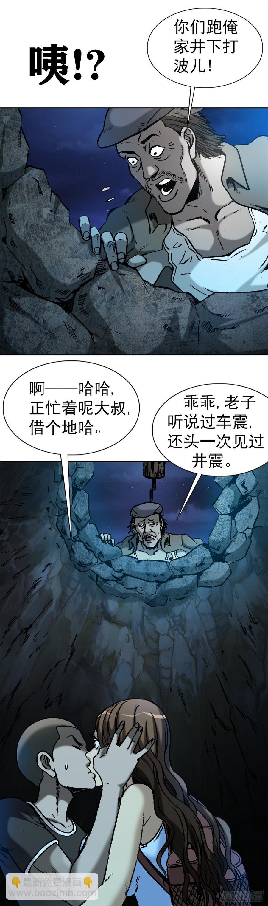 9 吃亏占便宜-第10话