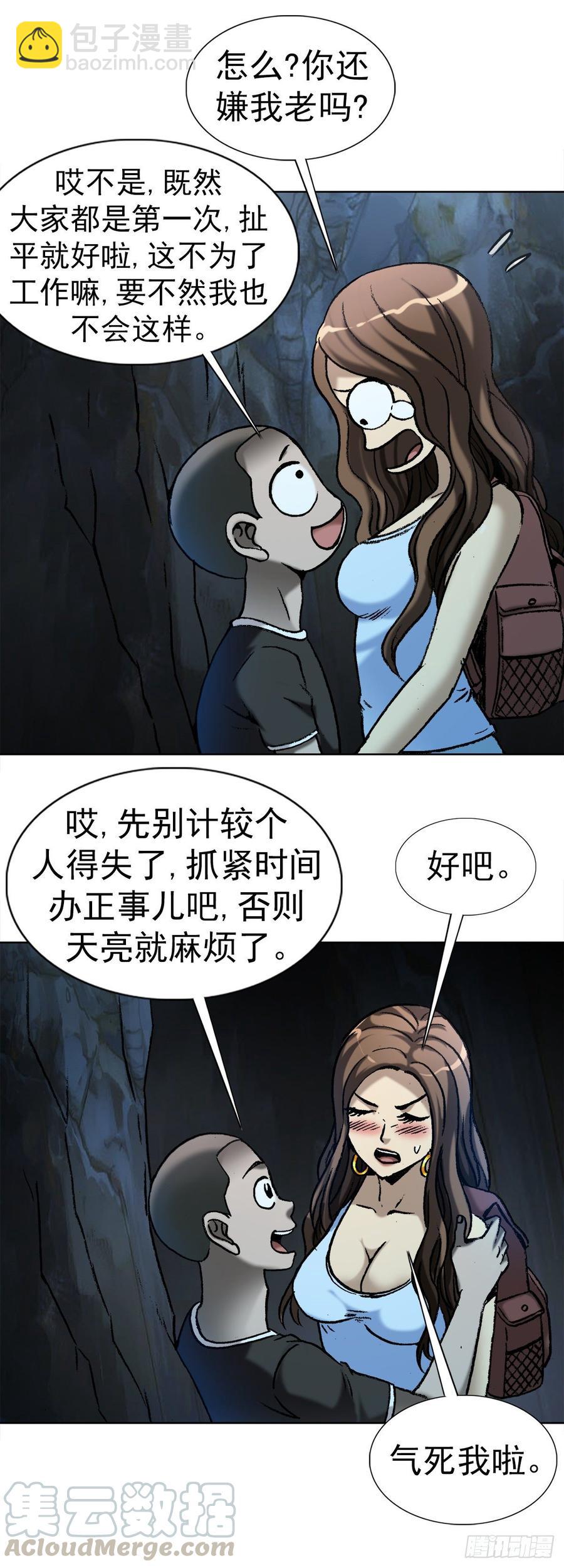 9 吃亏占便宜-第10话