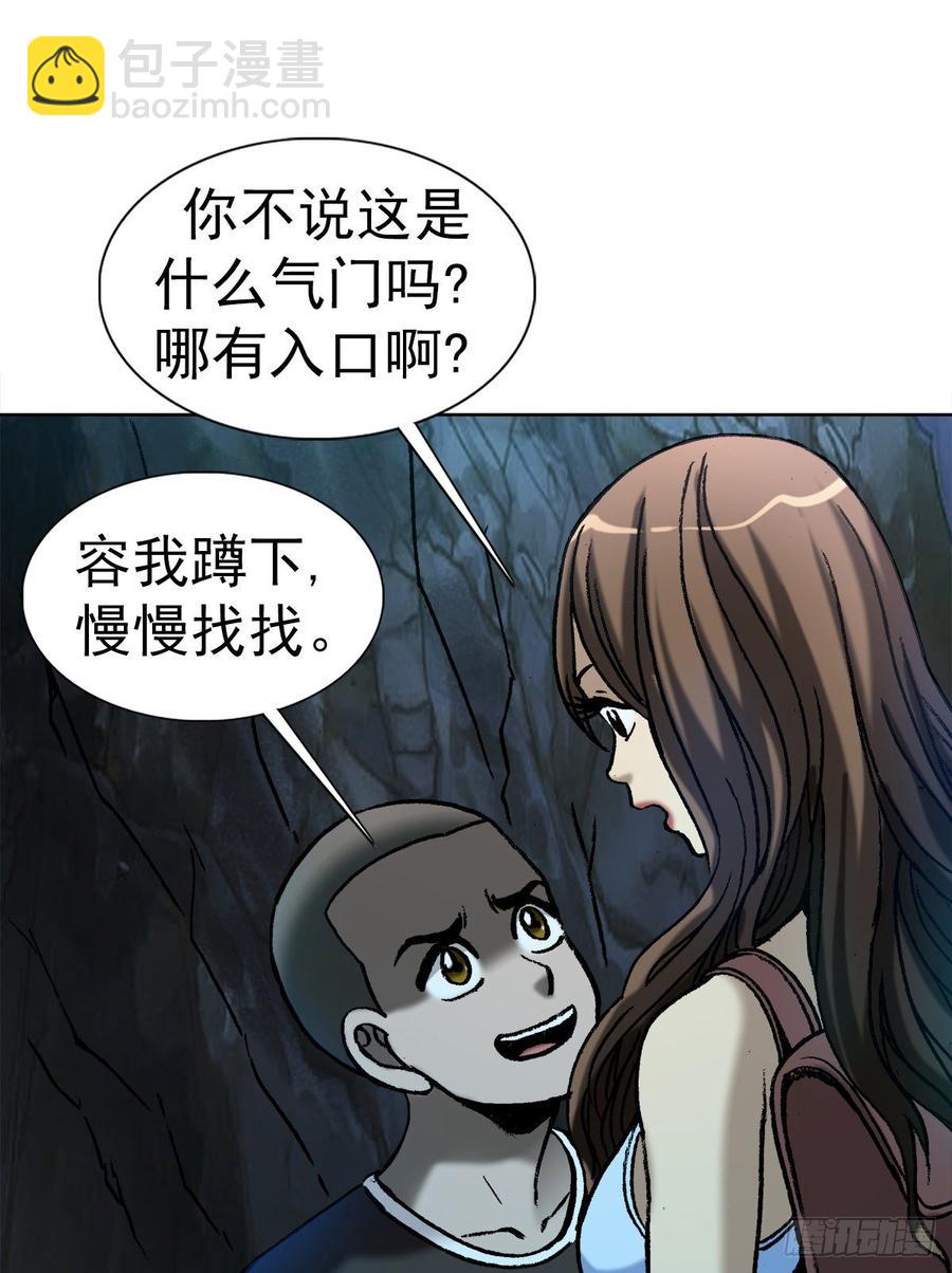 9 吃亏占便宜-第10话