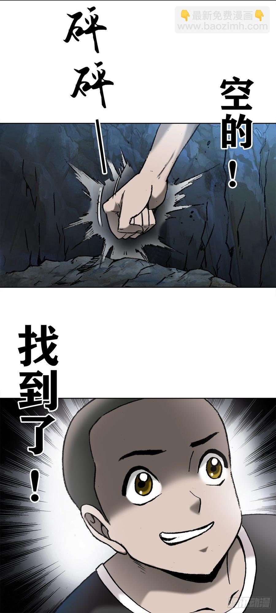 9 吃亏占便宜-第10话