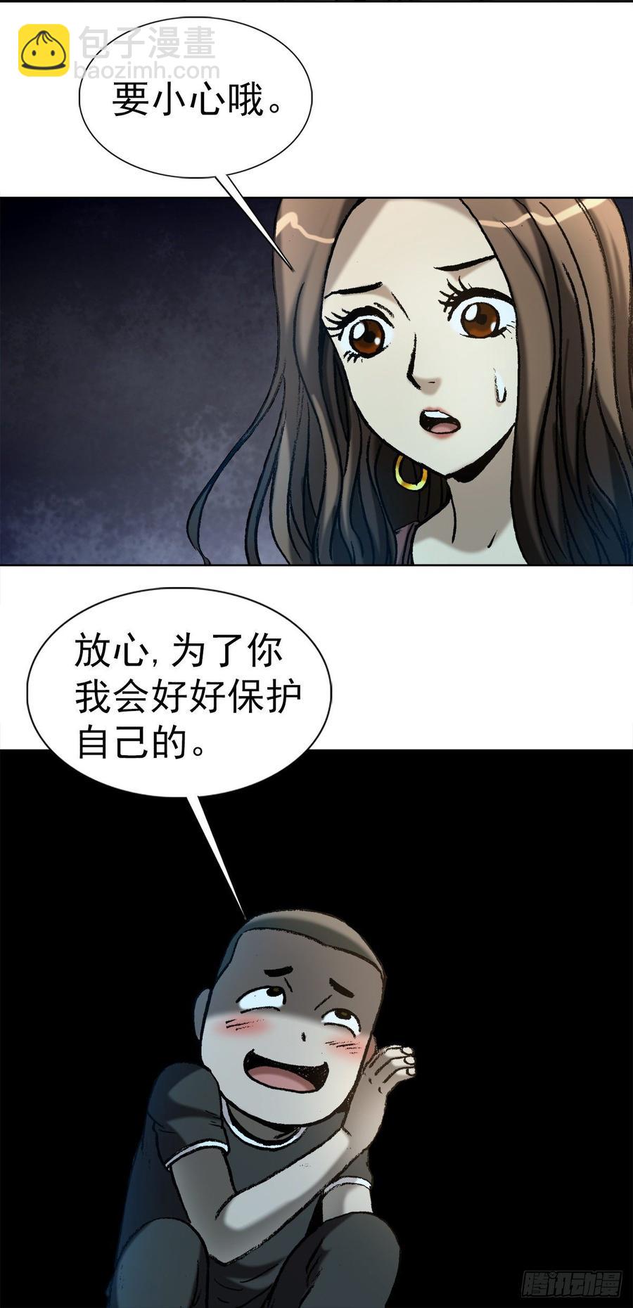 9 吃亏占便宜-第10话