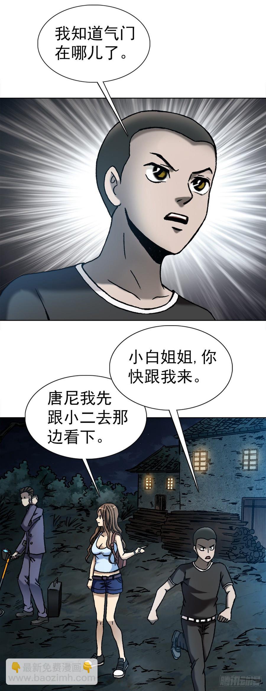 9 吃亏占便宜-第10话