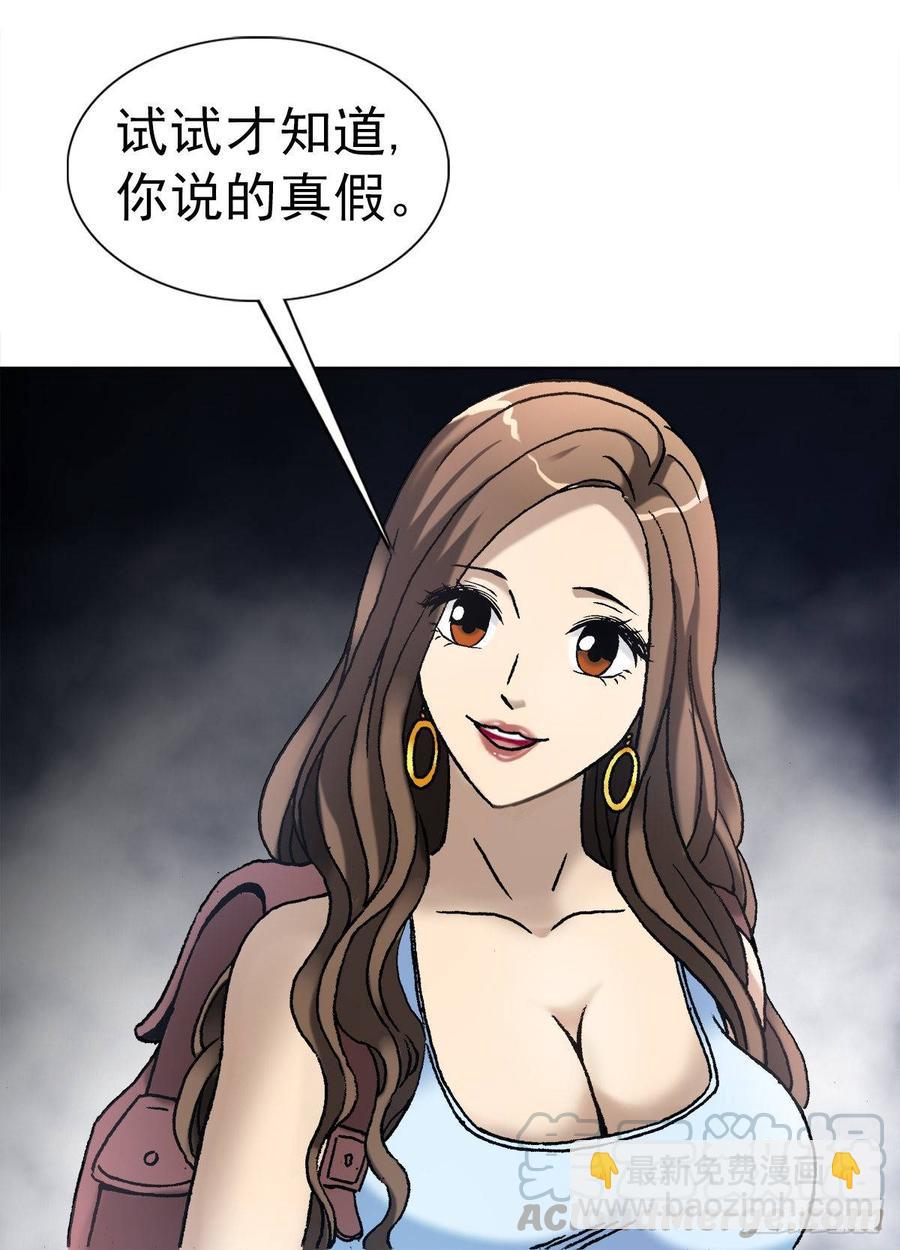 9 吃亏占便宜-第10话