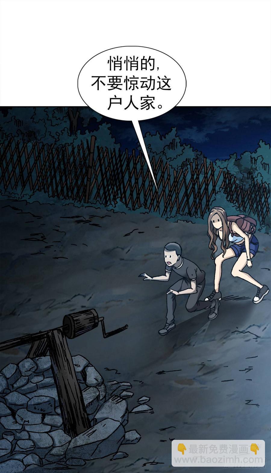 9 吃亏占便宜-第10话