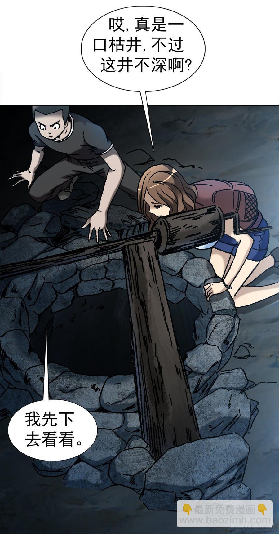 9 吃亏占便宜-第10话