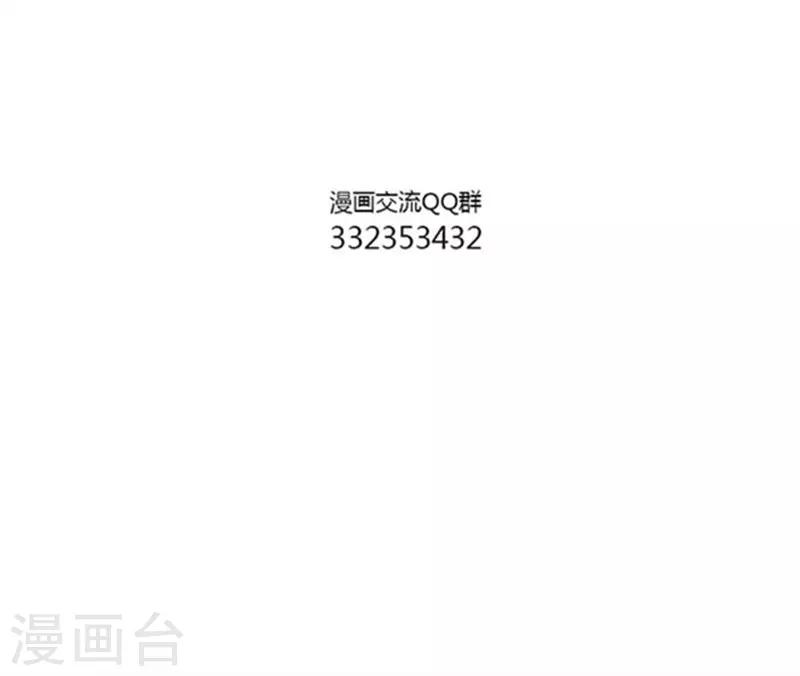 中國娘 - 第106話 吃火鍋 - 1