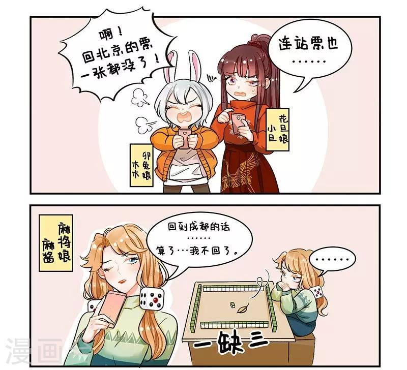 第108话 回家2-第108话