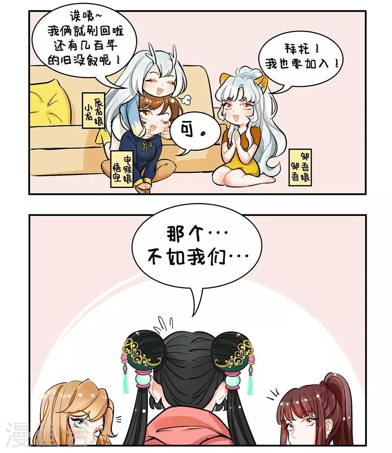 第108话 回家2-第108话