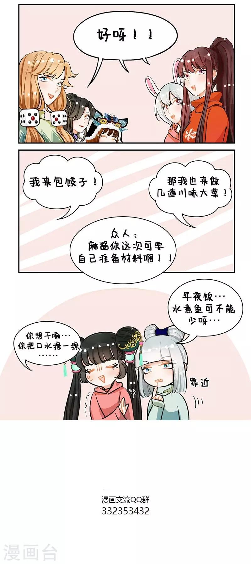 第108话 回家2-第108话