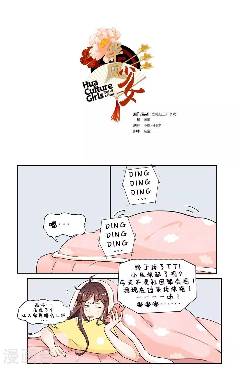 第118话 学长不可以1-第118话