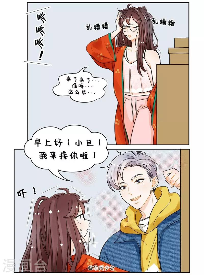 第118话 学长不可以1-第118话