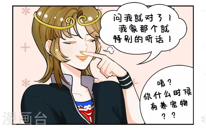 第120话 神仙宠物1-第120话
