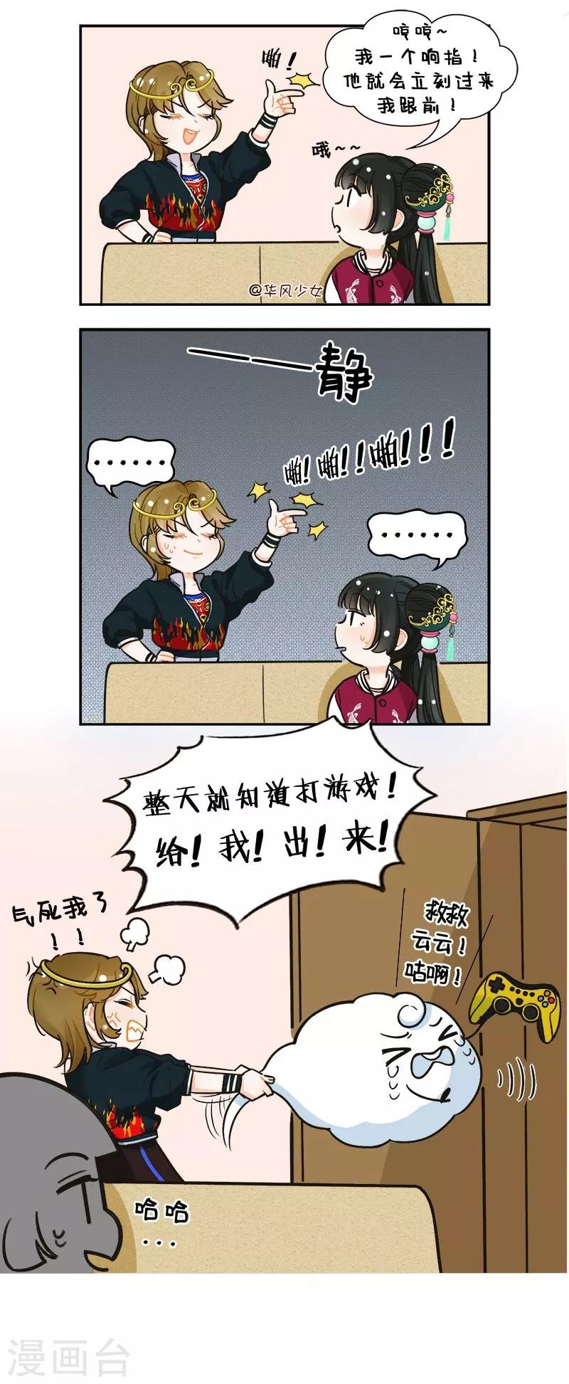 第120话 神仙宠物1-第120话