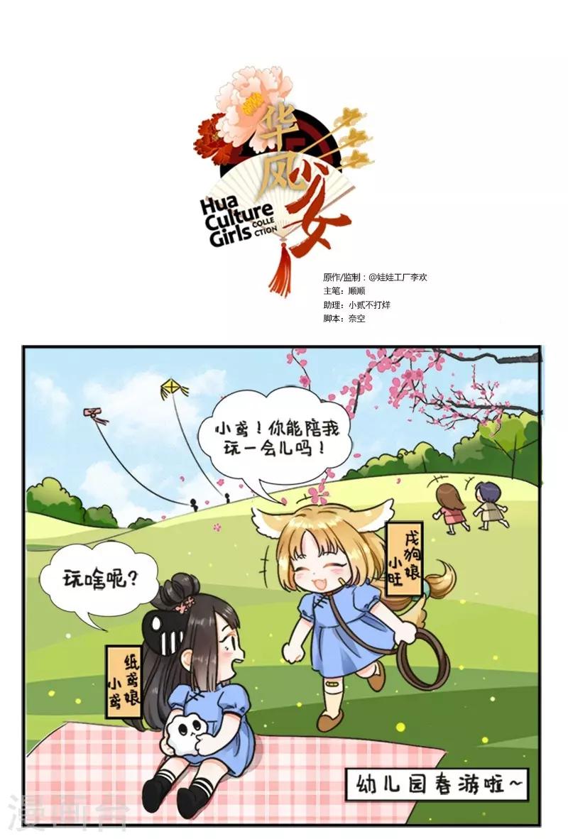 第126话 纸鸢的困扰1-第126话