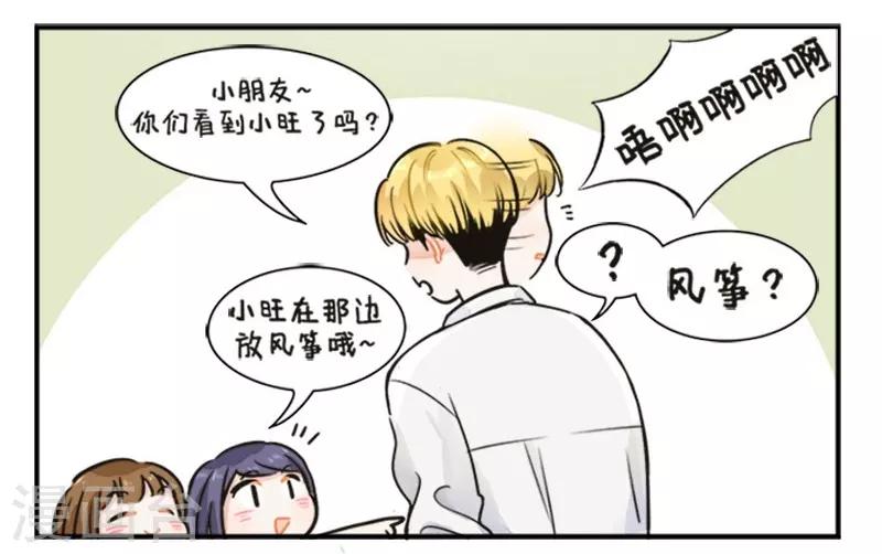 第126话 纸鸢的困扰1-第126话