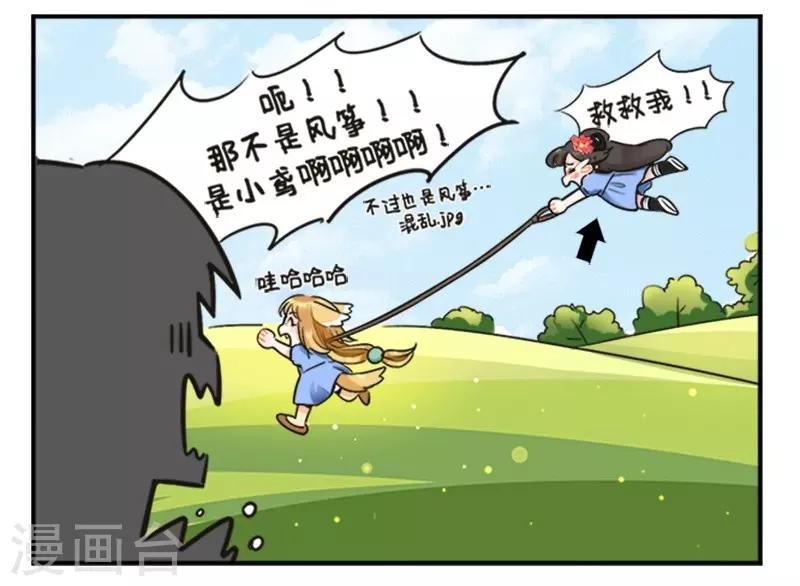 第126话 纸鸢的困扰1-第126话