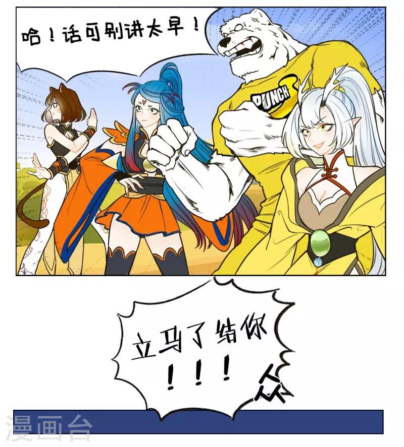 第134话 星迷大战-第134话