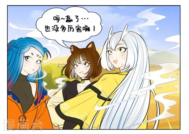 第134话 星迷大战-第134话