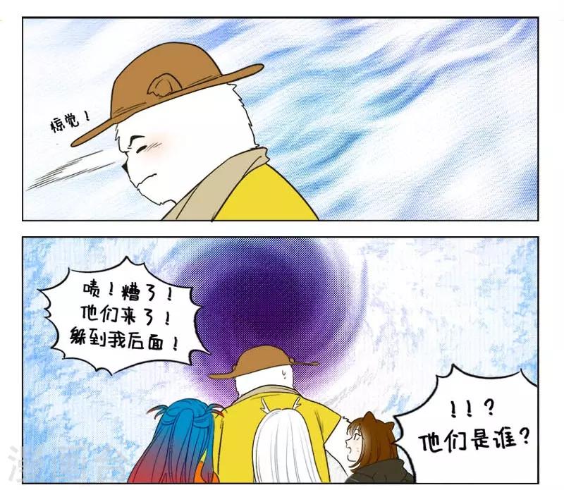 第134话 星迷大战-第134话