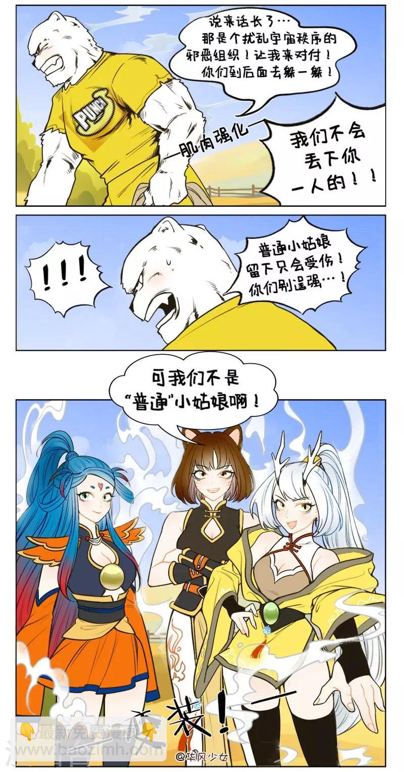 第134话 星迷大战-第134话