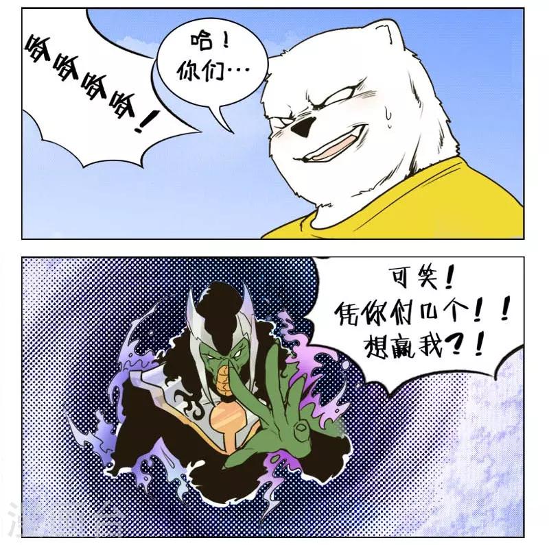 第134话 星迷大战-第134话