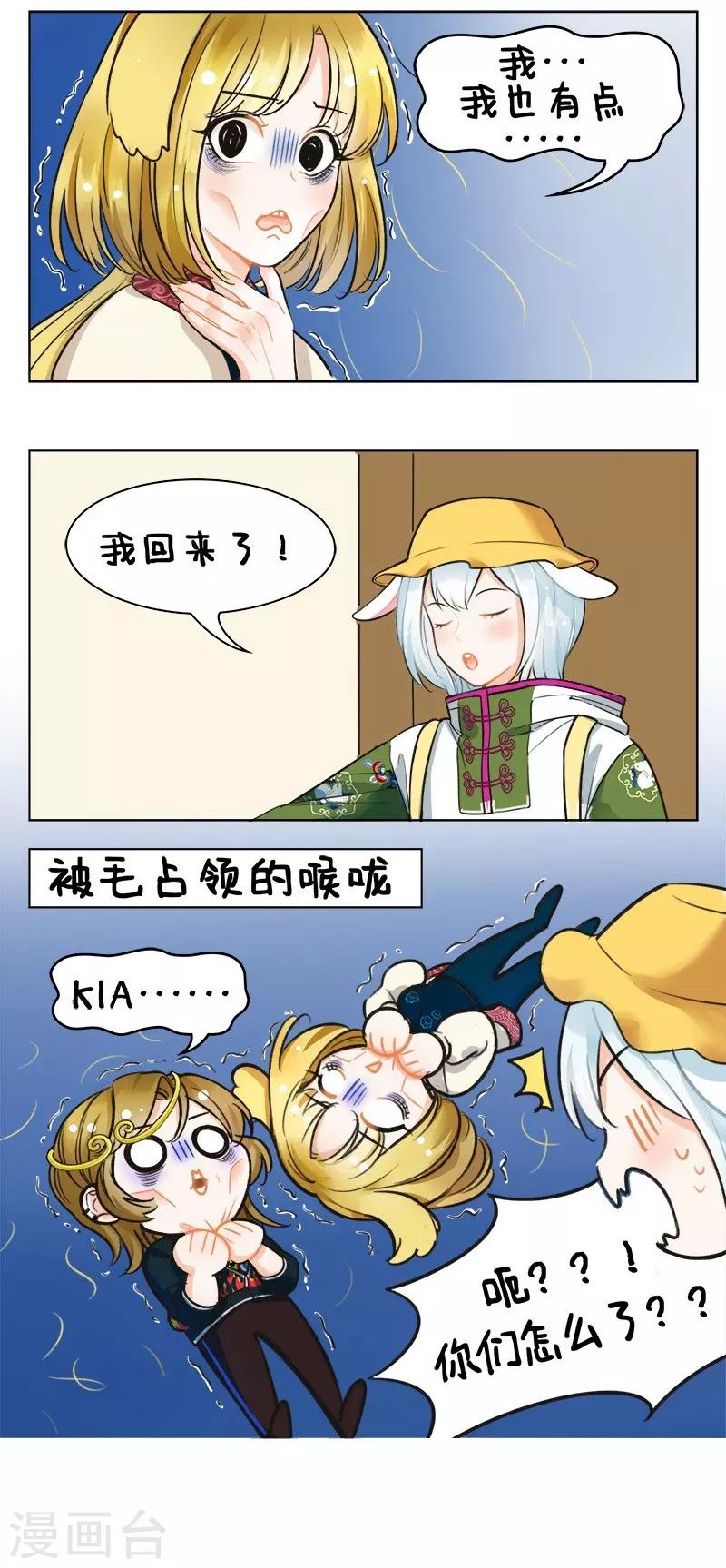 第136话 掉毛猴2-第136话