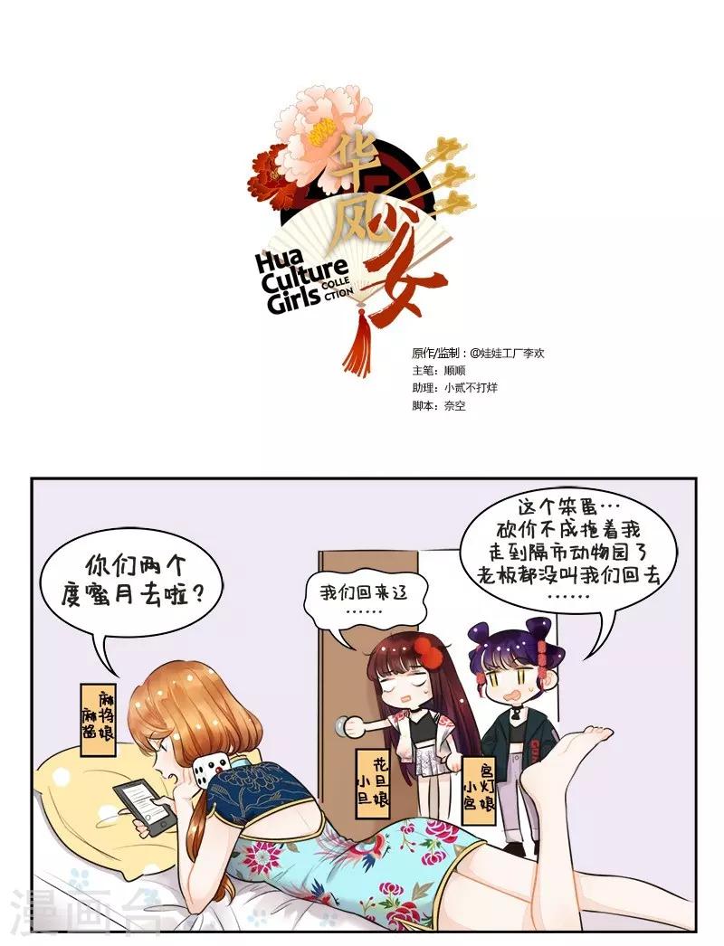 第140话 砍价2-第140话