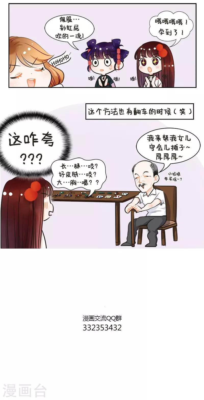 第140话 砍价2-第140话