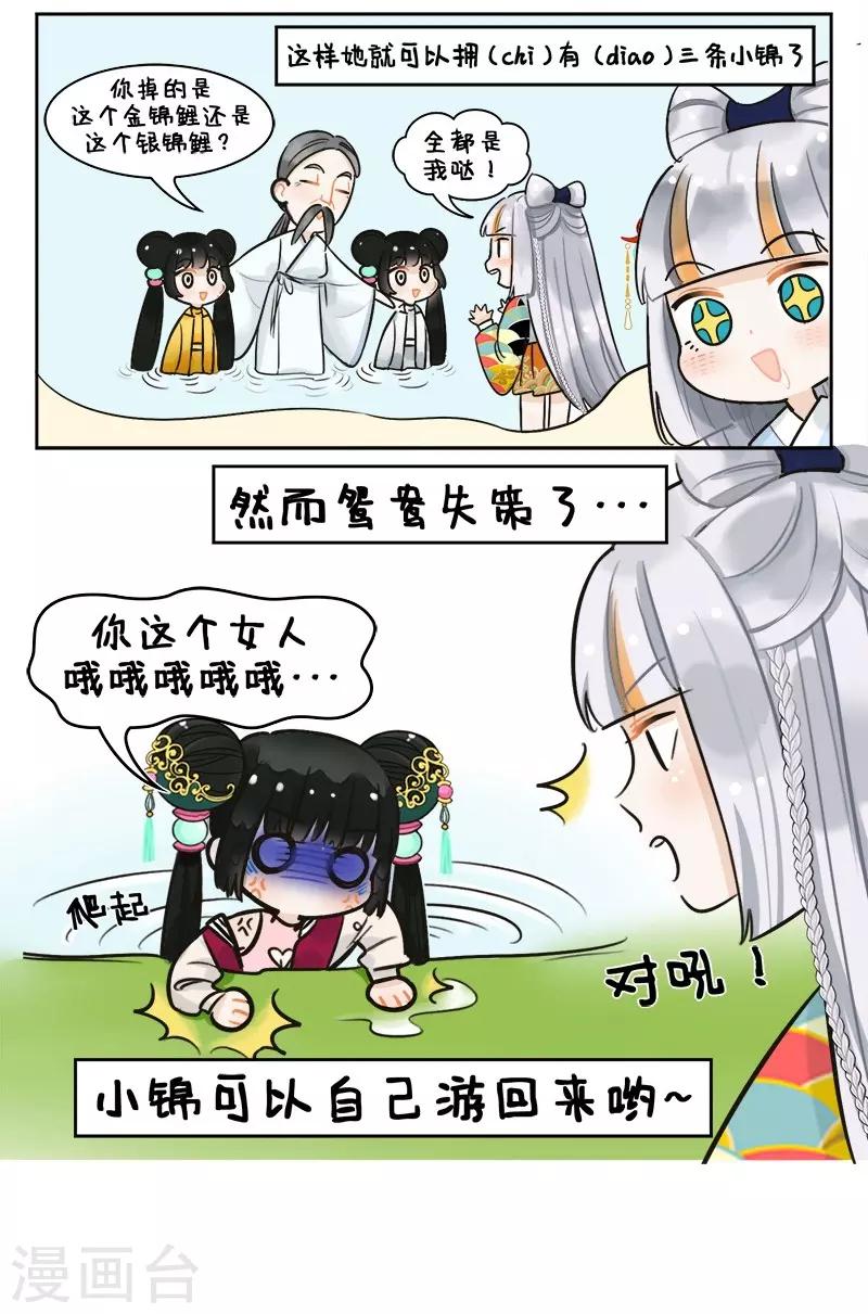 中國娘 - 第142話 姐妹情2 - 1