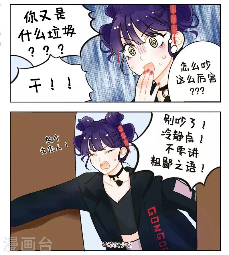 第144话 戏精的诞生2-第144话