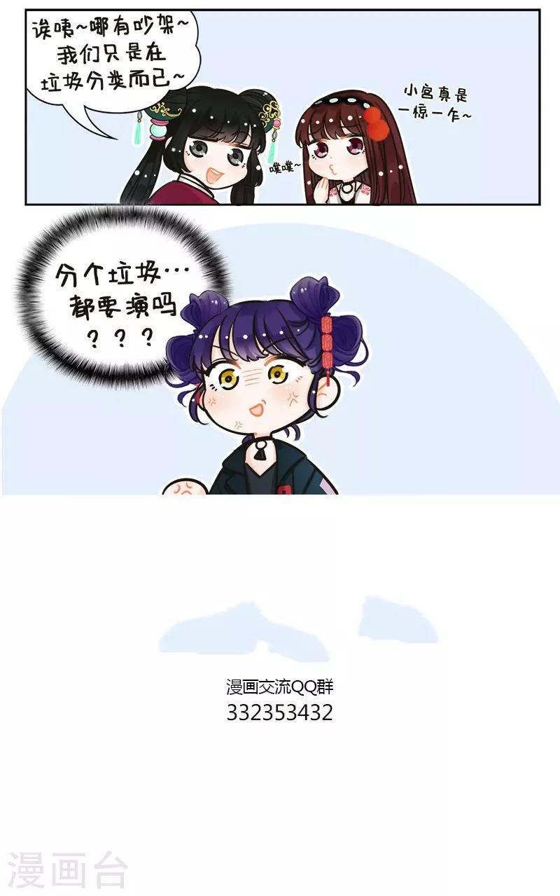 第144话 戏精的诞生2-第144话