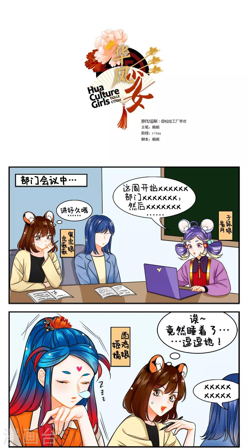 第174话 开小差1-第174话