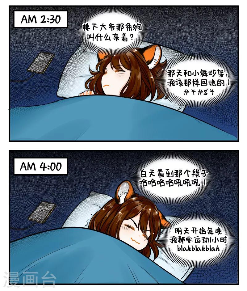 第178话 失眠1-第178话