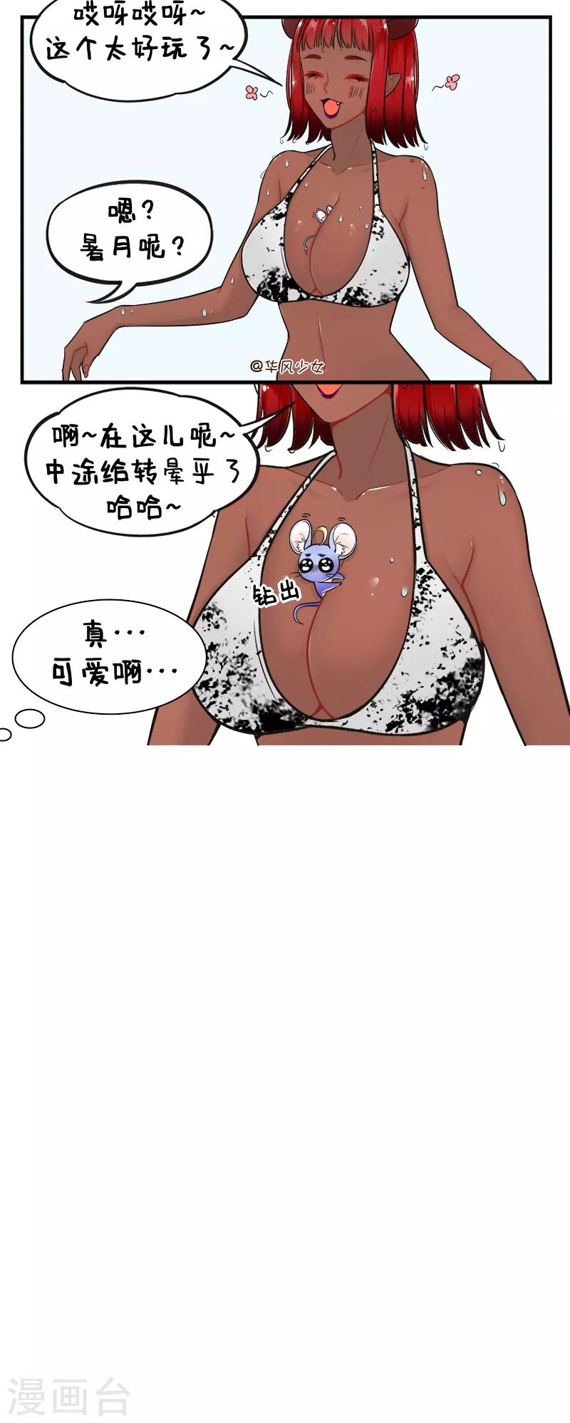 第186话 水上乐园2-第186话