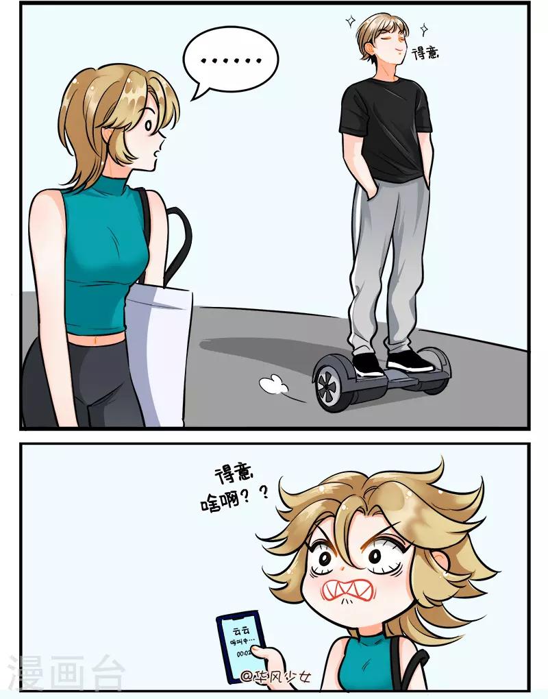 第200话 申猴娘的一天2-第200话